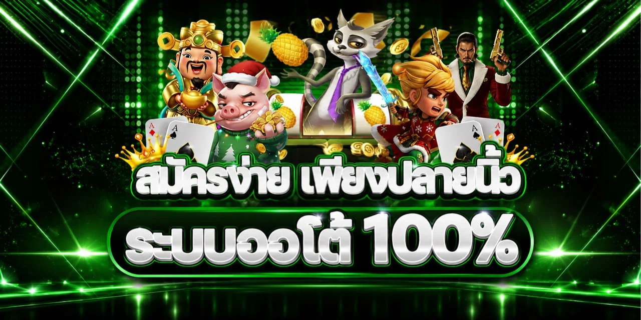 ภาพรวมสล็อตออนไลน์ UFAJK168 และค่ายเกม