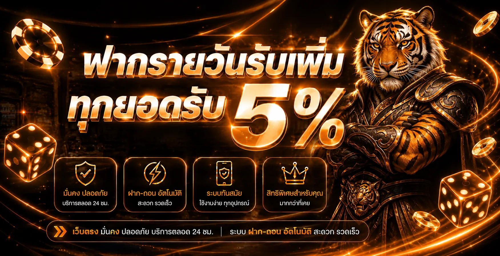 แบนเนอร์ฝากรายวันรับเพิ่มบน UFAJK168